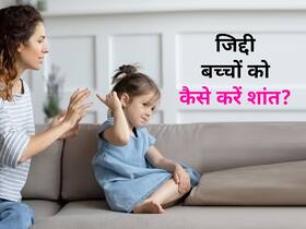 पेरेंट्स से उल्टा बहस करने वाले बच्चों को ऐसे करें हैंडल, हर बात मानेंगे आपकी