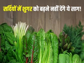 सर्दियों में डायबिटीज के मरीज डाइट में शामिल करें ये 5 तरह के साग, पूरे सीजन कंट्रोल रहेगा ब्लड शुगर