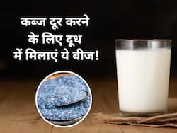कब्ज से परेशान लोग रात को गर्म दूध में मिलाकर पिएं ये काले बीज, सुबह पेट आसानी से हो जाएगा साफ