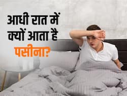आधी रात में पसीना आना इन 3 बीमारियों का देती हैं संकेत, समय रहते कराएं अपना इलाज