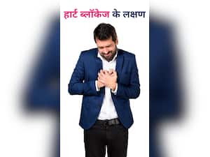 हार्ट ब्लॉकेज की ओर इशारा करते हैं, शरीर में दिख रहे ये 8 लक्षण