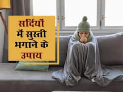 सर्दियों में नहीं होता बिस्तर से उठने का मन? सुस्ती दूर करने के लिए करें ये 5 उपाय