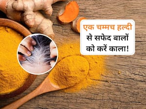 सफेद बालों को काला करने के लिए हल्दी में मिलाकर लगाएं ये 1 चीज, हफ्तेभर में दिखने लगेगा असर