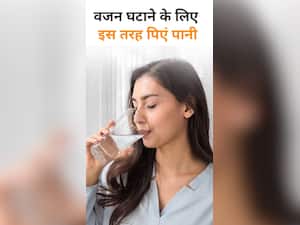 वजन घटाने के लिए इस तरह पिएं पानी