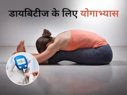 डायबिटीज के मरीज रोज सुबह कर लें बस ये 5 योगासन, इंसुलिन की नहीं पड़ेगी जरूरत