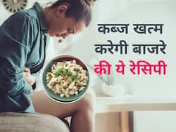 कब्ज से परेशान घंटों टॉयलेट में बैठने की जरूरत नहीं, बाजरे से बनी ये 3 चीजें रखेंगी आपका पेट साफ