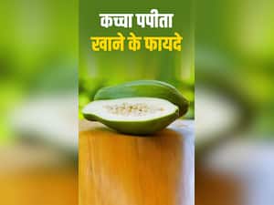 कच्चा पपीता खाने के 5 फायदे