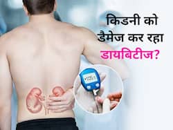 सावधान! चुपके-चुपके आपकी किडनी को नुकसान पहुंचा सकता है डायबिटीज, डैमेज होने से पहले ही जान लें बचाव का तरीका