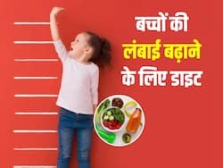 तेजी से बढ़ानी है बच्चों की हाइट, तो आज से ही खिलाना शुरू करें ये 5 चीजें