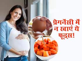 प्रेगनेंसी के शुरुआती 3 महीनों में अवॉइड करें ये 3 फूड्स, बढ़ सकता है मिसकैरेज का खतरा