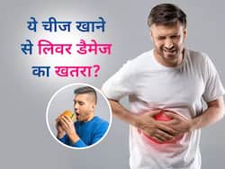 सर्दियों में खाएं जाने वाले ये 4 फूड्स लिवर पर कर सकते हैं अटैक, आप भी खाते हैं शौक से तो आज ही कर दें बंद