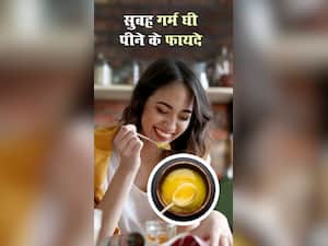 सुबह खाली पेट गर्म पानी और घी पीने के 6 फायदे