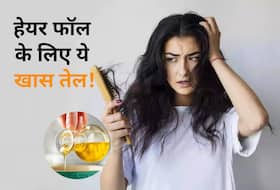 सब ट्राई करने पर भी नहीं रुक रहा Hair fall? एंटीऑक्सीडेंट से भरपूर ये तेल हेयर फॉल रोककर बढ़ाएगा हेयर ग्रोथ