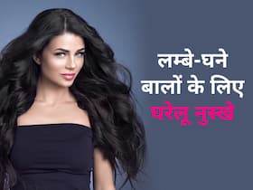 काले-लम्बे-घने बालों के लिए शैम्पू में मिलाएं ये 5 चीजें, दादी-नानी के आजमाए हुए नुस्खे हैं ये कमाल काले-लम्बे-घने बालों के लिए शैम्पू में मिलाएं ये 5 चीजें, दादी-नानी के आजमाए हुए नुस्खे हैं ये कमाल