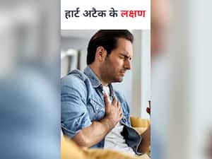 एकदम सुबह महसूस होते हैं हार्ट अटैक के ये 5 लक्षण