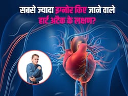 हार्ट अटैक से जुड़े ये 5 लक्षण जो बार-बार किए जाते हैं इग्नोर, आपकी छोटी सी गलती भी हो सकती है बड़ी इमरजेंसी