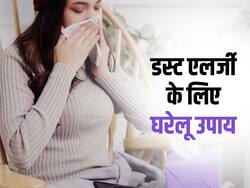 दिवाली की सफाई से हो गई डस्ट एलर्जी? ये 3 घरेलू उपाय तुरंत रोकेंगे छीकें और नाक की खुजली