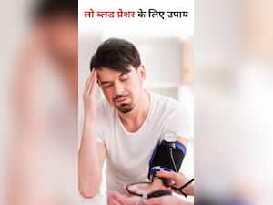 अचानक ब्लड प्रेशर कम होने पर करें ये काम