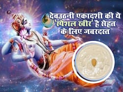 देव उठनी एकादशी पर चढ़ती है ये स्पेशल खीर, जोड़ों के दर्द से लेकर कोलेस्ट्रॉल तक से मिलता है छुटकारा