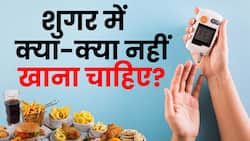 World Diabetes Day 2023: शुगर कंट्रोल कैसे करे? आपके लिए जहर साबित हो सकती हैं ये चीजें!