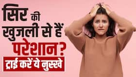 Home Remedies For Itchy Scalp: दिन-रात सिर खुजाते हो गए हैं परेशान, अपनाएं ये घरेलू उपाय Home Remedies For Itchy Scalp: दिन-रात सिर खुजाते हो गए हैं परेशान, अपनाएं ये घरेलू उपाय