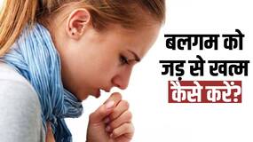 Health Tips: बदलते मौसम में कफ से है परेशान, इस उपाय से मिलेगी राहत