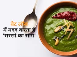 इस सीजन भरपूर खाएं सरसों का साग, एकदम कम होगी कमर और जांघों की चर्बी