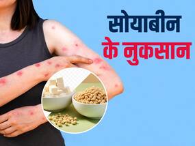 सोयाबीन ज्यादा खाने से बढ़ सकती है ये स्किन डिजिज, बिना सोचे-समझे खाएंगे सोया तो होंगे ये भी नुकसान