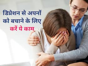 अगर दोस्त में दिखे एंग्जाइटी के लक्षण तो उससे कहें ये 3 बातें, डिप्रेशन में जाने से बच जाएगा साथी