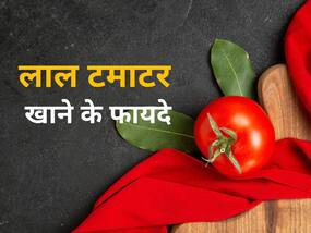 साल भर मिलने वाली ये लाल-रसीली सब्जी कर सकती है आपको सेहत से मालामाल, कैंसर जैसी बीमारी को दे सकती है मात