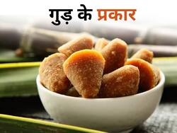 गन्ने के अलावा इन 2 चीजों से भी बनता है गुड़, जानिए कौन सा गुड़ खाना स्वास्थ्य के लिए है बेहतर