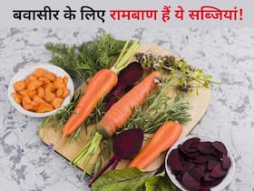 सर्दियों की ये 3 सब्जियां करेंगी बवासीर का पक्का इलाज, जानिए दिन में कब और कैसे लेना है इन्हें सर्दियों की ये 3 सब्जियां करेंगी बवासीर का पक्का इलाज, जानिए दिन में कब और कैसे लेना है इन्हें