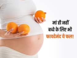 प्रेग्नेंट महिलाएं कम से कम एक बार जरूर खाएं सर्दियों का ये खास रसीला फल, मां और बच्चे को मिलेंगे ये 3 फायदे