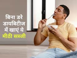 स्वाद में मीठी होने के बावजूद ब्लड शुगर कंट्रोल करती है ये सब्जी, जानें इसका नाम और फायदे