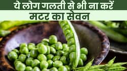 Peas Side Effect: इन लोगों को गलती से भी नहीं खाना चाहिए मटर! Watch Video