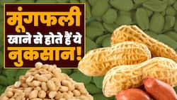 Peanuts side effects: सावधान! क्या आप भी खूब खाते हैं मूंगफली, पड़ सकते हैं लंबा बीमार!