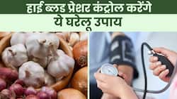 High Blood Pressure में रामबाण की तरह हैं ये घरेलू उपाय, Watch Video