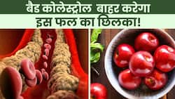 Bad Cholesterol को बाहर करेगा ये इस फल का छिलका! Watch Video