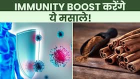 Immunity Boost Tips: बढ़ रहे हैं Corona के मामले , इन जड़ी-बूटियों से रखें ख्याल