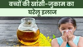 Cold Cough Remedies: सर्दियों में बच्चों को ठंड से बचाने के लिए करें ये घरेलू उपाय
