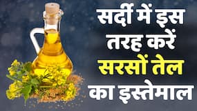 Mustard Oil Benefits: सर्दी में इस तरह करें सरसों तेल का इस्तेमाल, Watch Video