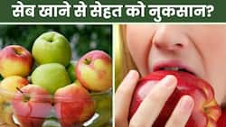 Apple Side Effects: जानें हद से ज्यादा सेब खाने के नुकसान! Watch Video