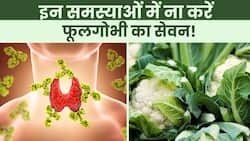 Cauliflower Side Effect:  इन समस्याओं में नहीं करना चाहिए फूलगोभी का सेवन!