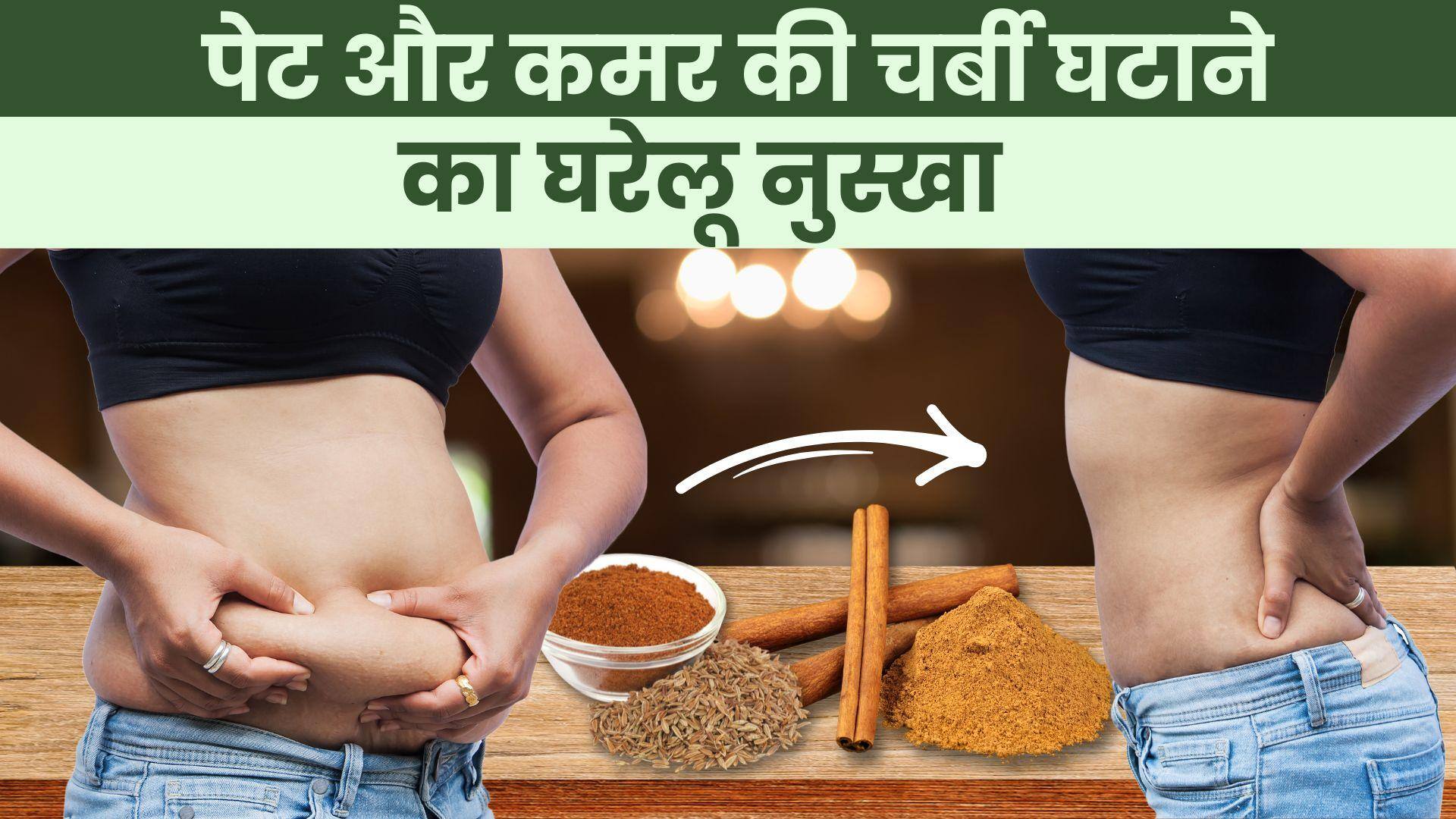 Weight Loss Home Remedies 15 दिन इस पानी से होगा वजन कम! Watch Video