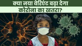 Covid-19 variant JN.1: 24 घंटे में 5 मौत, 335 नए केस, केरल में नया सब वैरिएंट,जानें पूरा मामला