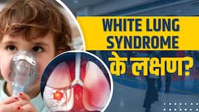 White Lung Syndrome बच्चों को बना रहा है शिकार! जानें इसके लक्षण और बचाव?