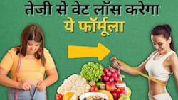 Weight Loss Formula: तेजी से Weight Loss करने के लिए  फॉलो करें 90-30-50 का फॉर्मूला