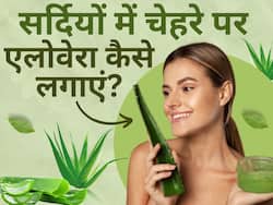 सर्दियों में रूखी और बेजान त्वचा से छुटकारा पाने के इस तरह लगाएं एलोवेरा, निखार जाएगा चेहरा