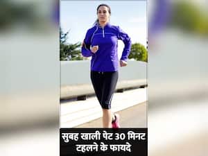 सुबह खाली पेट 30 मिनट टहलने के फायदे