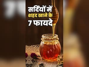 सर्दियों में शहद खाने से मिलेंगे ये 7 गजब के फायदे
